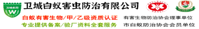 东莞桥头白蚁防治,横沥白蚁防治公司,大岭山白蚁防治,常平白蚁防治,谢岗白蚁防治,高埗白蚁防治
